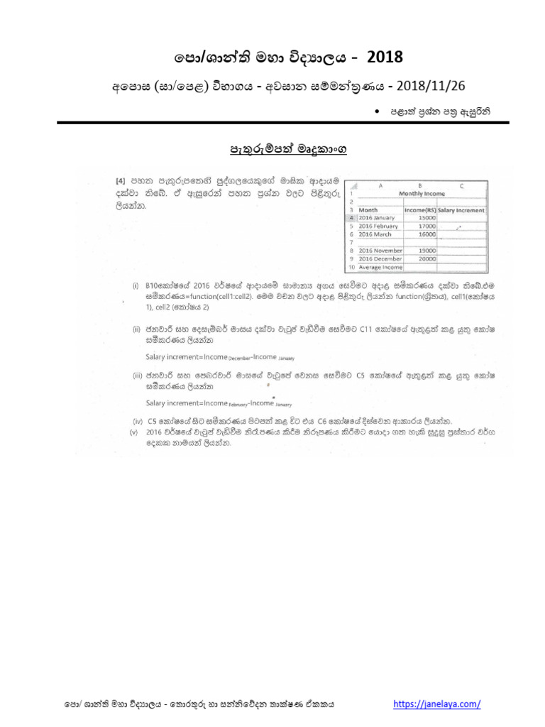 OL Excel Revision | PDF