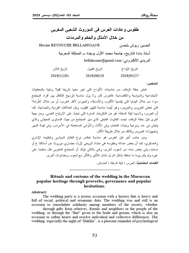 pdf-wedding-rituals