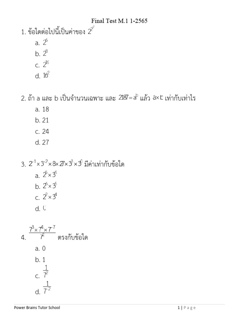 Final Test M1 2565 | PDF