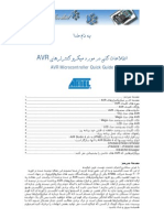 avr اطلاعاتی کلی درباره