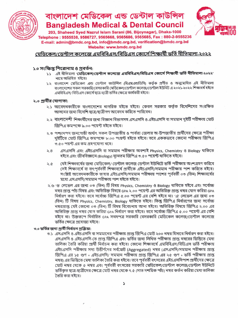 NEW EDUCATION POLICY ADMISSION AGE 2022 intelligence overview