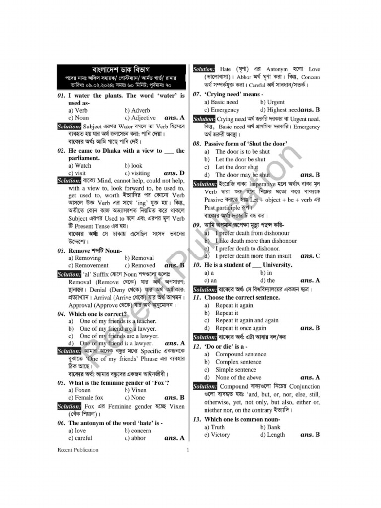 Monthly Job Solution - February 2024 | PDF
