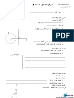 Devoir de Contrôle N°3 2011 2012 (Makram Trabelsi