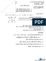 Devoir de Contrôle N°3 2008 2009 (Zouabi Selma)