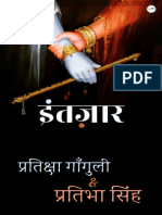 Intezaar (Hindi Edition)