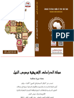 article23 مجلة الدراسات الأفريقية وحوض النيل العدد العاشر كانون الثاني - يناير 2021