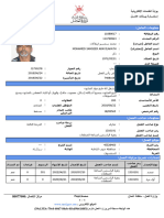 DisplayWorkerInfoReport ٣