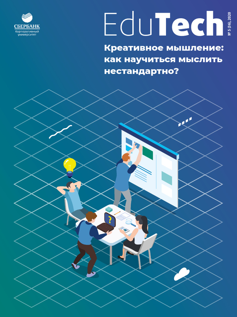 EduTech 36 Creativity | PDF