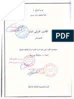 مطبوعات القانون الدولي العام بوروبة