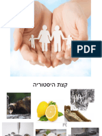 סיעוד האישה 1 - תכנון משפחה- שוק - 8759 (1) 1