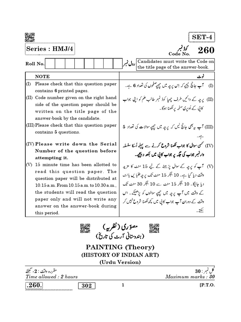 CBSE Class 12 Painting Question Paper 2020 PDF