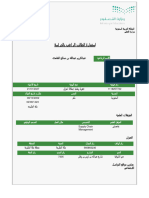 Preview Student Willing To Study PDF