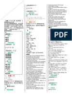 02 多字词干固有谓词