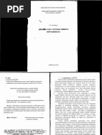 Проектування одягу 2001 | PDF