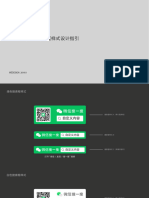 搜一搜公众号推广物料及示例