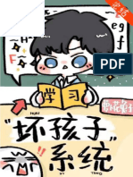 Don't Try to Corrupt Me. (萝卜花兔子) (Z-Library)