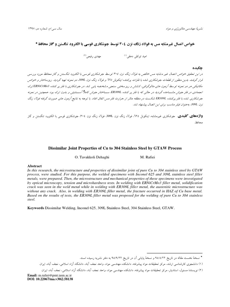Jmme volume 30 issue 2 pages 21 30 pdf