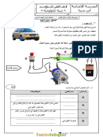 Devoir de Synthèse N°2 - Technologie سيّارة لعبه - 7ème (2012-2013) سيّارة لعبه Mr Arfaoui