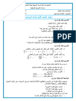 الموضوع رقم 106 رياضيات الفصل الأول خامسة ابتدائي