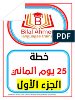 1 Bilal Ahmed - German Course - (Phone / Whatsapp 00201555246218 - 01093584749)