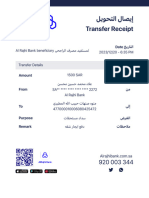 ﻞيوﺤ%ٮﻟا لﺎﺼ,ٮإ Transfer Receipt