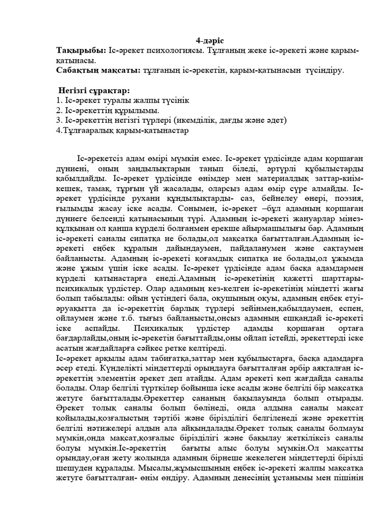 Тұлғаның психосексуалдық даму теориясы