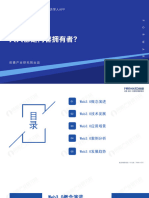 Web3 0：人人都是内容拥有者？