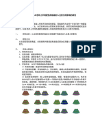 Study On The Influence of Different Color Matching Plaid Skirts On Human Attention in RGB Color Ring (Chinese)