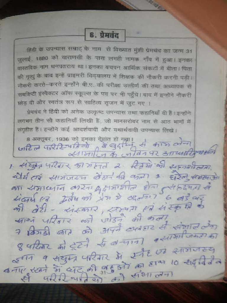 RELEVANT DOCUMENTS MEANING IN HINDI PDF visual data 2