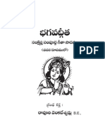 Bhagavad Gita Book in Telugu PDF
