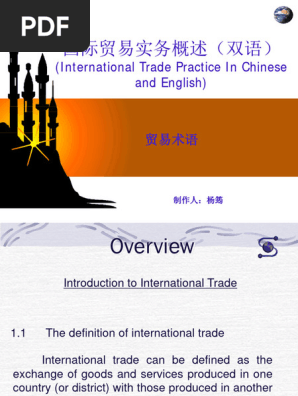 日本語-英語-中国語貿易用語辞典 (中国貿易実務用語辞典 1巻