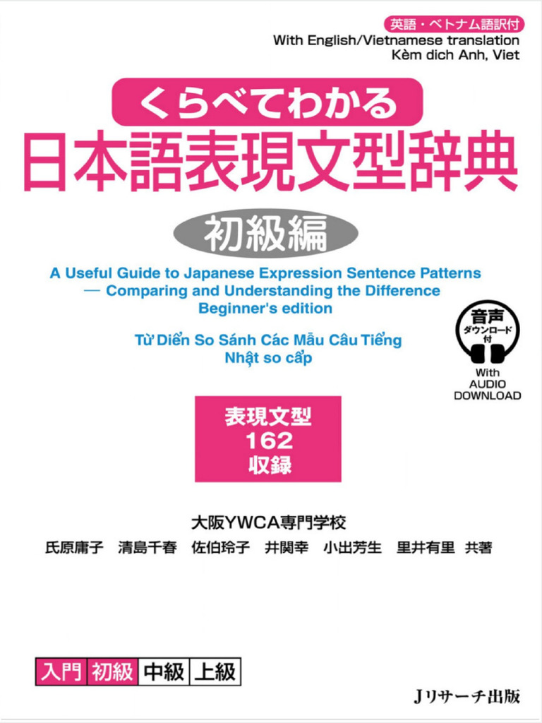 現代日本語文法 参考書5冊セット 現代日本語文法 参考書5冊セット 現代日本語文法 参考書5