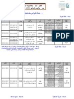 الكتب الجديدة07/08