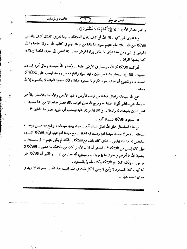 Adem | PDF