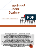 Пихологічний аспект булінгу