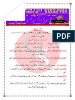 Urdu Grammar Masdar or Mushtaque Ka Bayan مشتق اور مصدر کا بیان - 29682725 - 2024 - 02 - 27 - 21 - 59