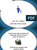 סיפורו של אבא