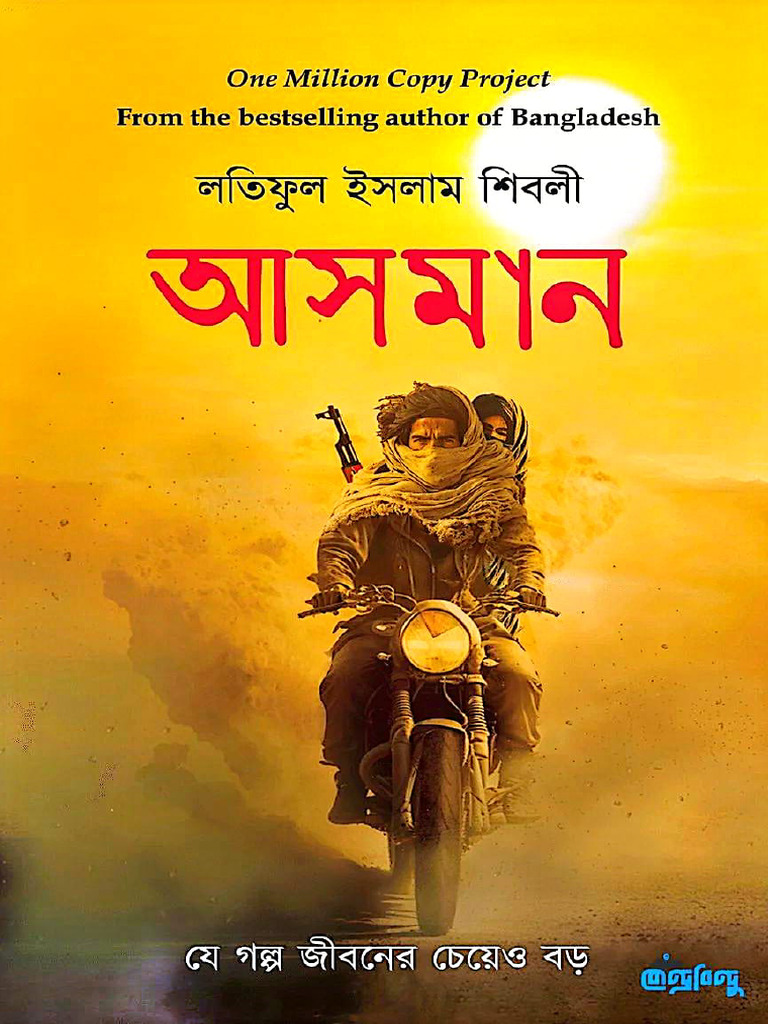 Aasman | PDF