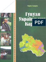 гуцули України