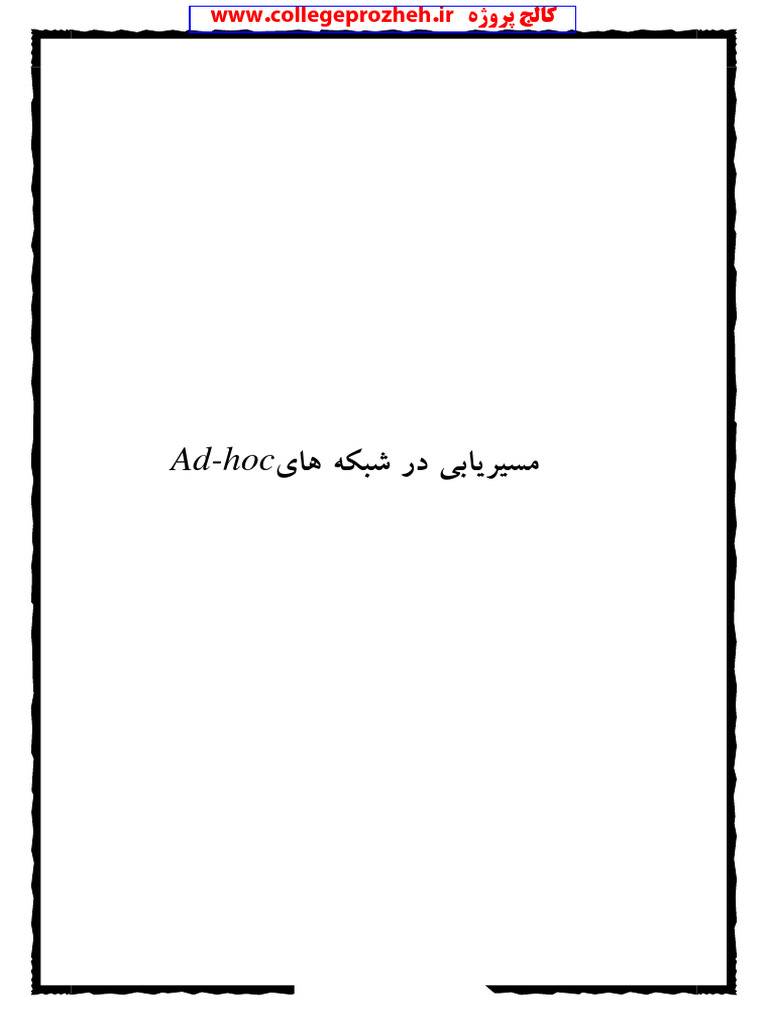 Ad hoc pdf