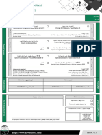 GOSI Requests - خدمات التأمينات الإجتماعية