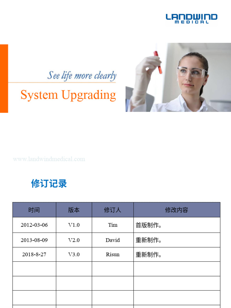 System Upgrading V3.0 | PDF | Booting | Bios