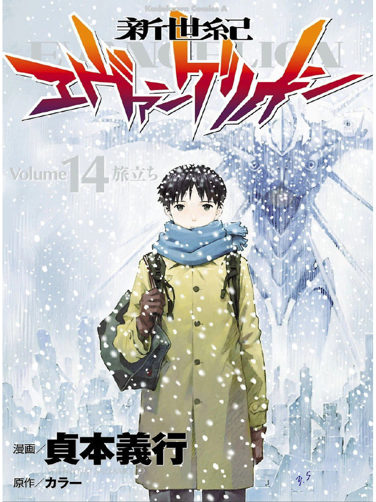 エヴァンゲリオン ポスター14 Neon Genesis Evangelion: Battle Orchestra [新世紀