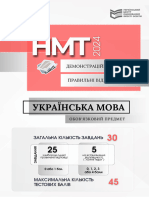 NMT 2024-Ukr Mova-Demo Cajt