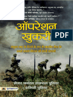 Operation Khukri The Daring Military Operation Hindi Edition Nodrm