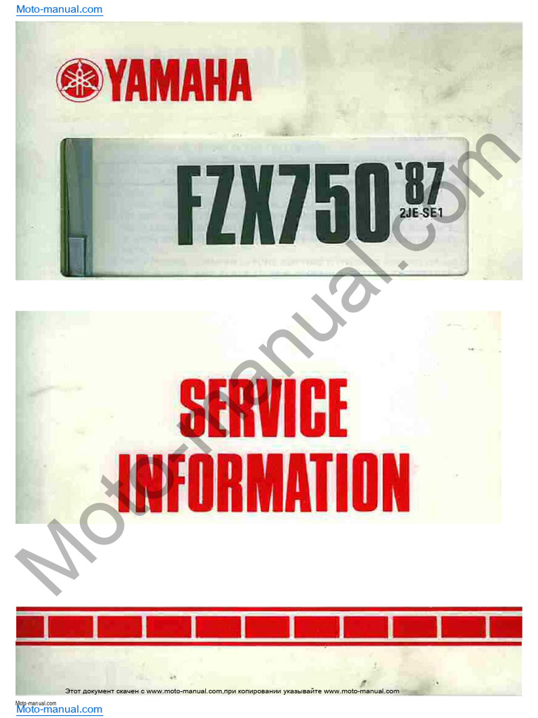 Yamaha FZX 750 Сервисная информация на Русском языке | PDF