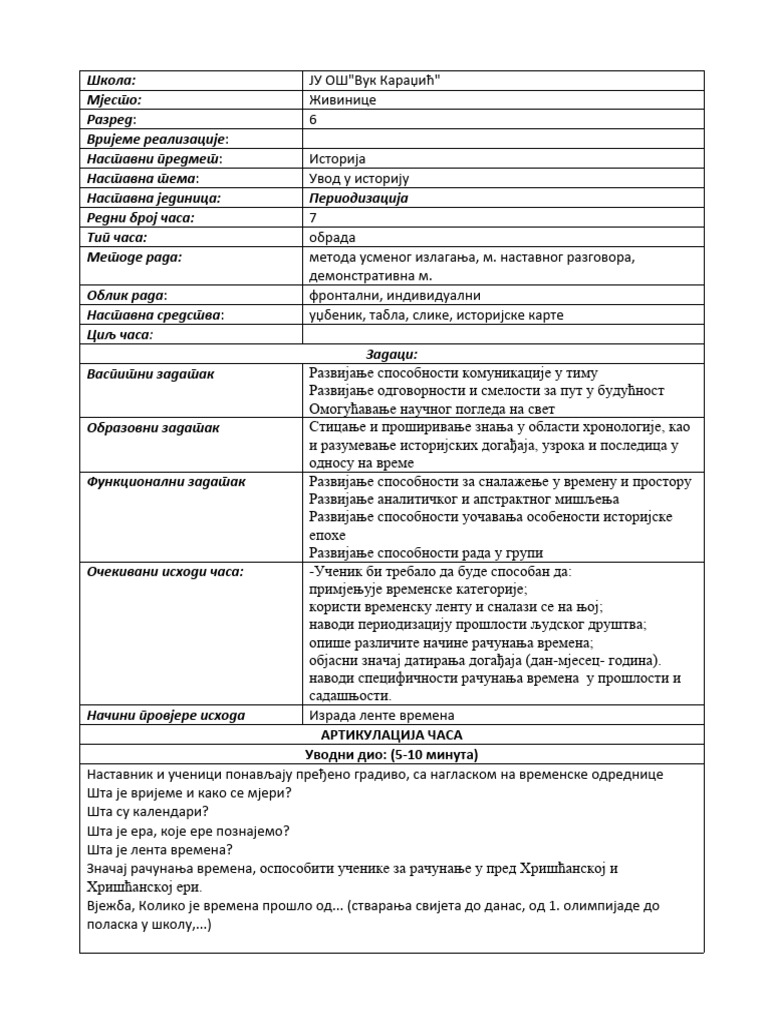 6 07 Периодизација | PDF