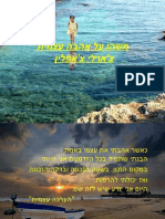 כאשר אהבתי את עצמי באמת