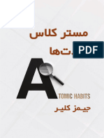 10. دفترچه تمرینی روز 05