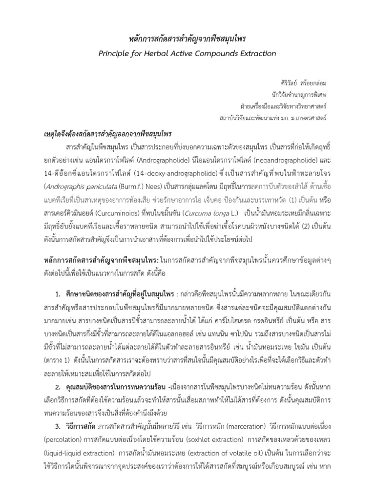 Herbal extract pdf